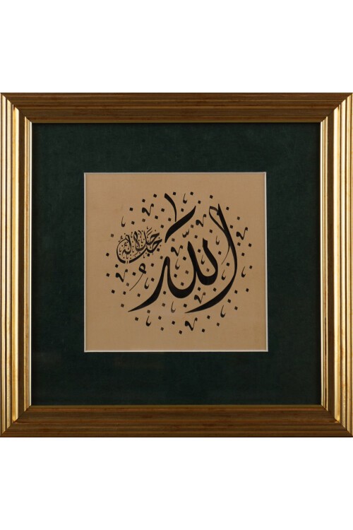 Allah Celle Celaluhu Tablo