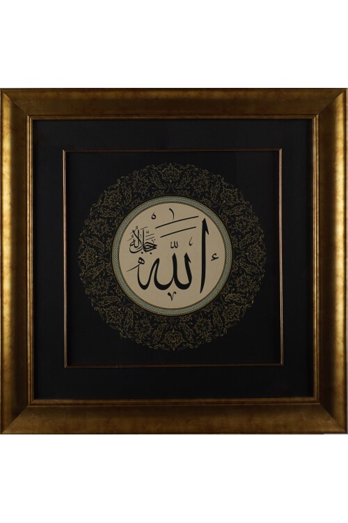 Allah Celle Celaluhu Tablo