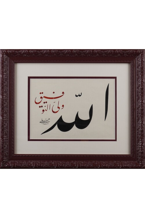 Allahu veliyyüttevfik Tablo