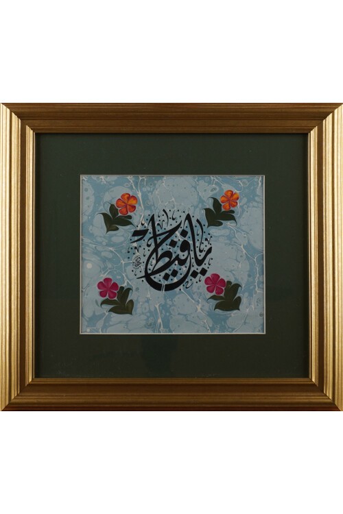 Ebru içerisinde Ya Fettah Tablo