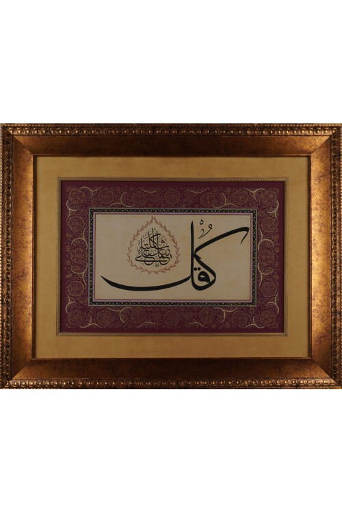 İsra Süresi 84. Ayeti Kerime Tablosu