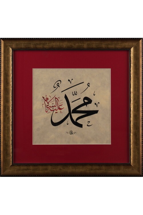 Muhammed aleyhisselam Tablo