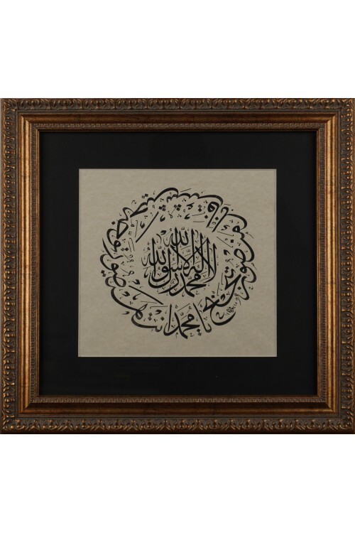 Mührü Şerif Tablo