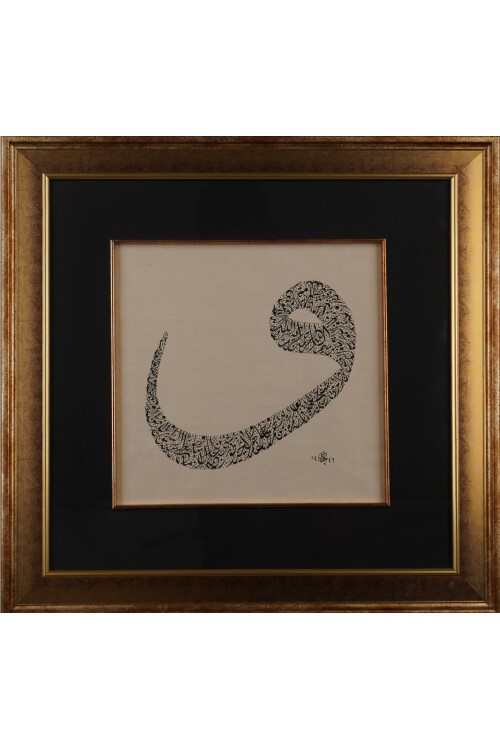 Vav , İçinde Ayetel kürsi Tablo