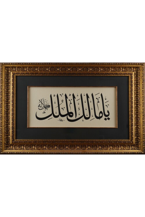 Ya Maleikel Mülk Celle celaluhu Tablo