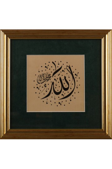 Allah Celle Celaluhu Tablo