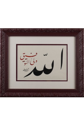 Allahu veliyyüttevfik Tablo