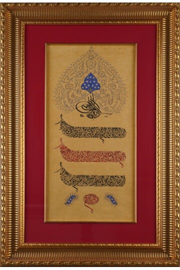 Ayetel Kürsi, Tuğra Besmele Tablo