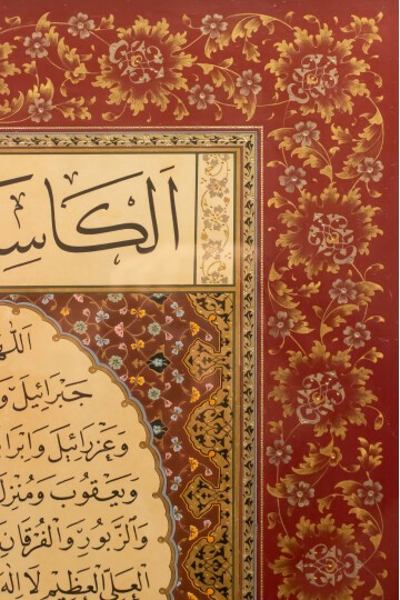 Bereket Duası Tablosu