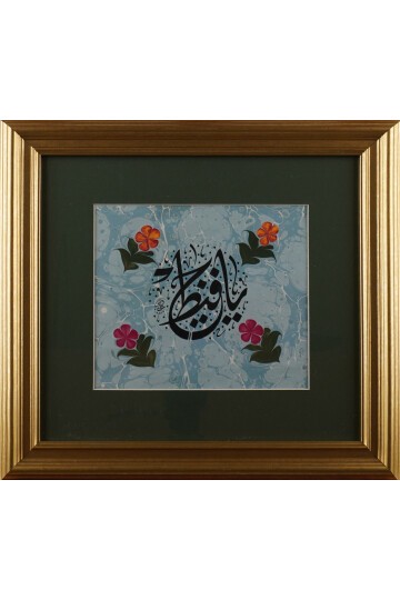 Ebru içerisinde Ya Fettah Tablo