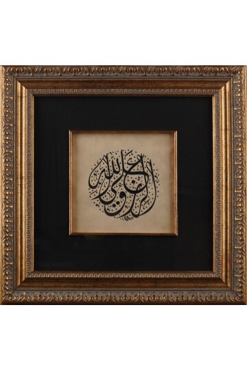 Errızku alellah Tablo