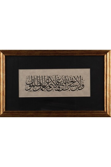 İbrahim Süresi Ayet 42 Tablo