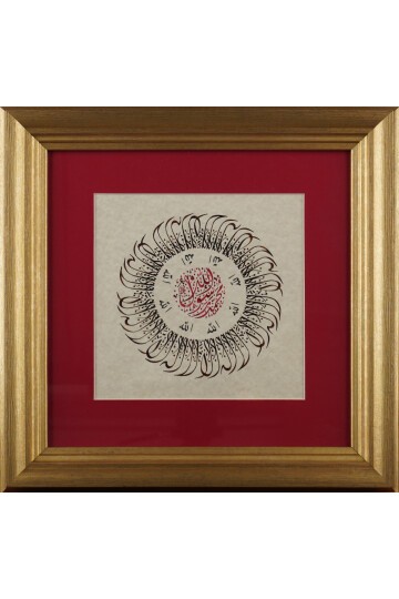 Lailahe illallah muhammederresulullah Tablo